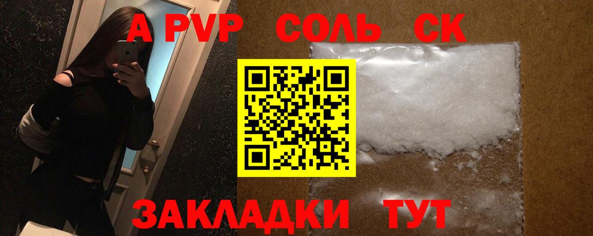 Alpha-PVP СК Дубна