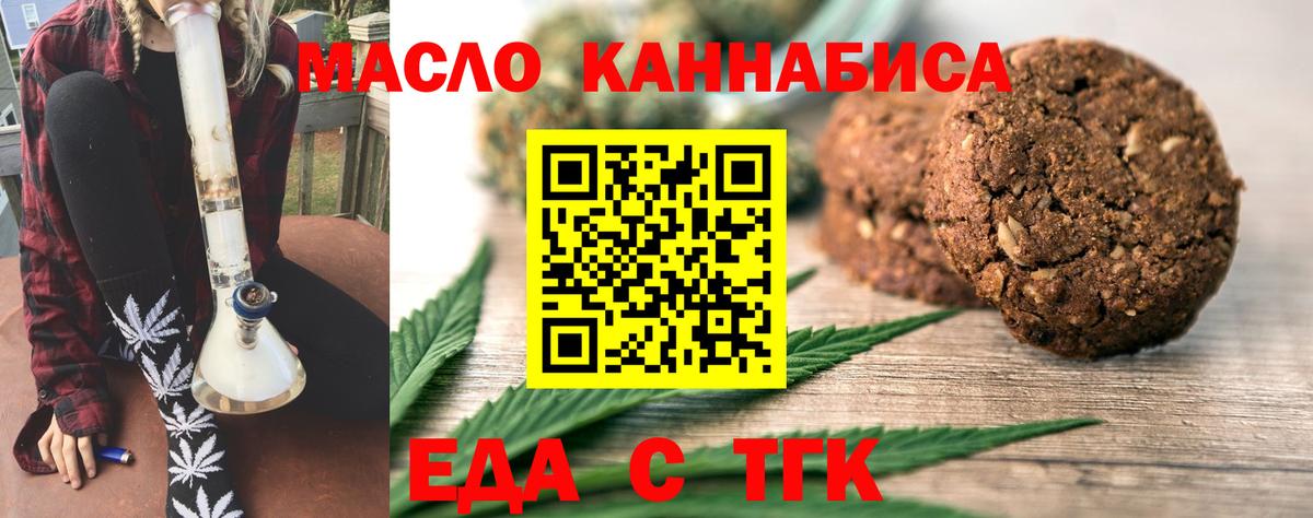 Cannafood марихуана  Вход с VPN  Дубна 