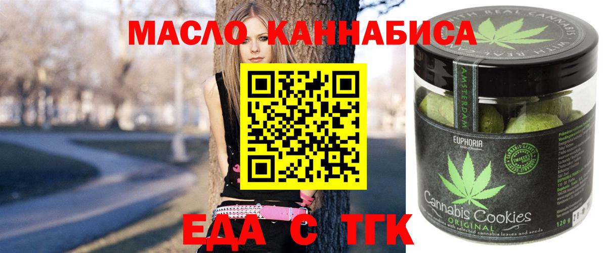 Cannafood конопля Дубна