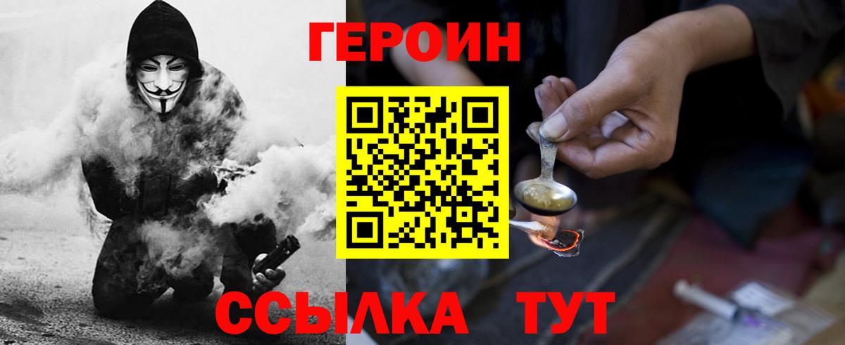 Дубна  Героин  Вход с VPN  Героин Афган 