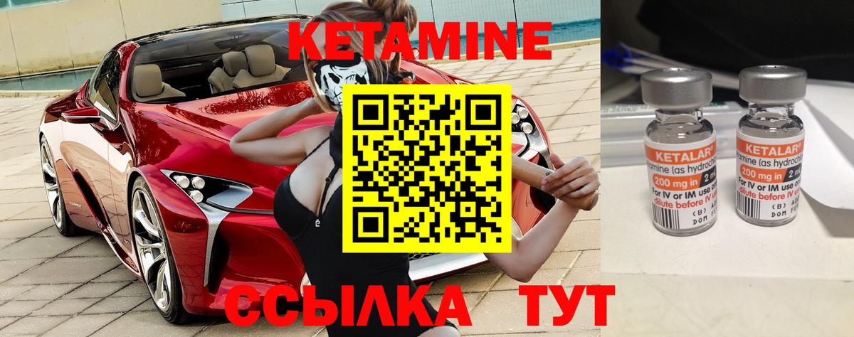 Дубна  КЕТАМИН ketamine  Вход с VPN  КЕТАМИН VHQ 