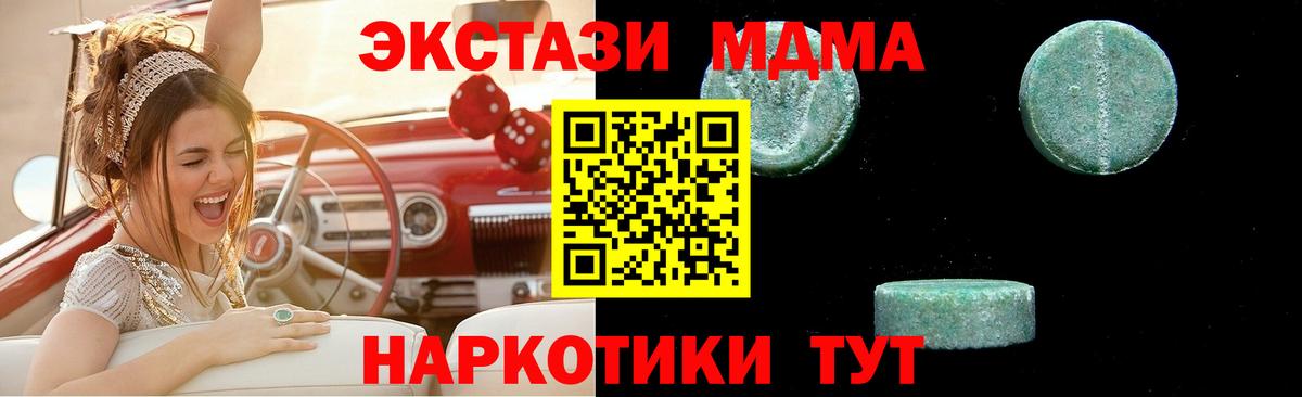 MDMA  Вход с VPN  Дубна  МДМА Molly 