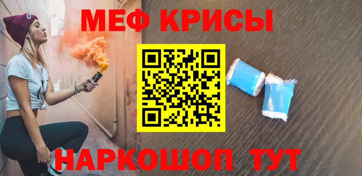 МЕФ  Меф мука  Дубна  Вход с VPN  цена   МЯУ-МЯУ мука  Меф 