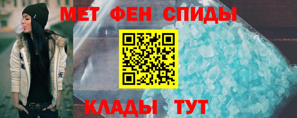 Первитин Methamphetamine  Первитин Methamphetamine  Дубна  Вход с VPN 