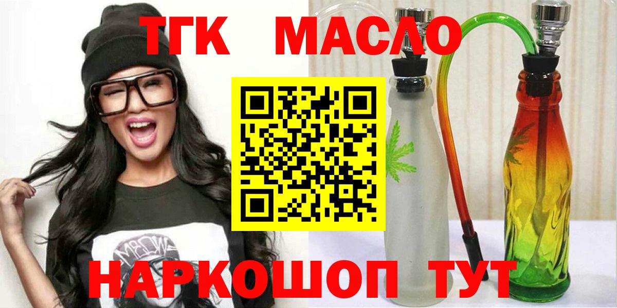 Дубна  ТГК вейп с тгк  Вход с VPN 