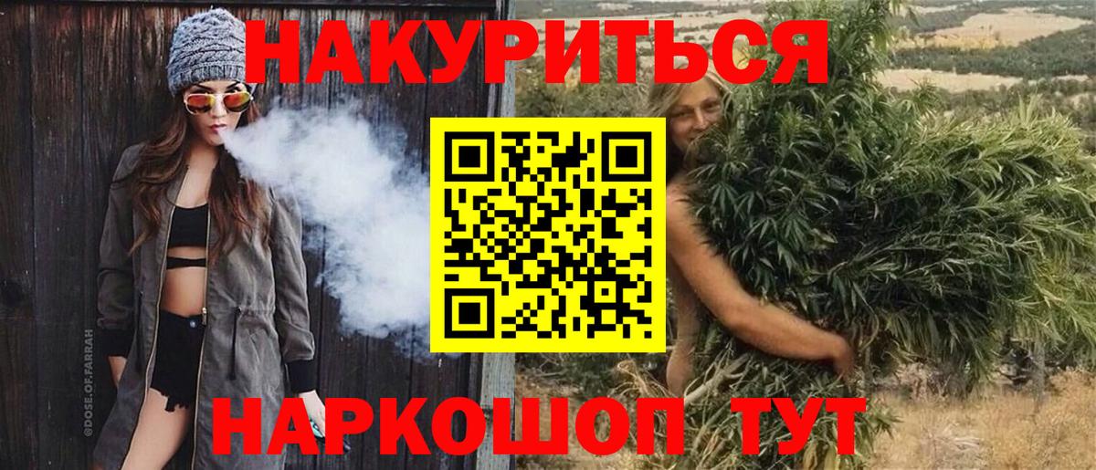 Марихуана Amnesia  МАРИХУАНА планчик  Дубна  Вход с VPN  Канабис Amnesia  Шишки марихуана Ganja 
